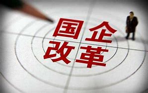 寧夏建投國企改革案例入選國務院國資委 《地方國有企業(yè)改革深化提升行動案例集》